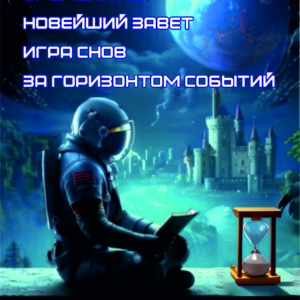 Сборник «Приключения Буратино»